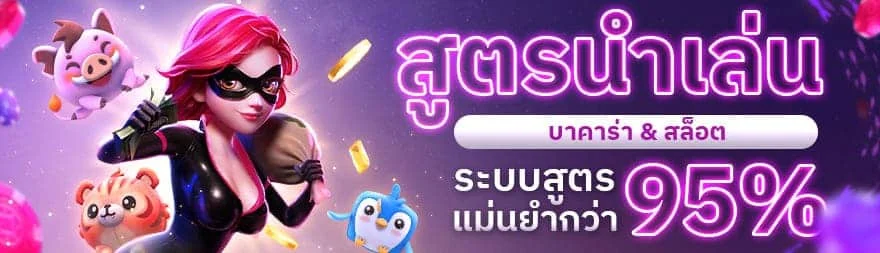 มี โชค 168