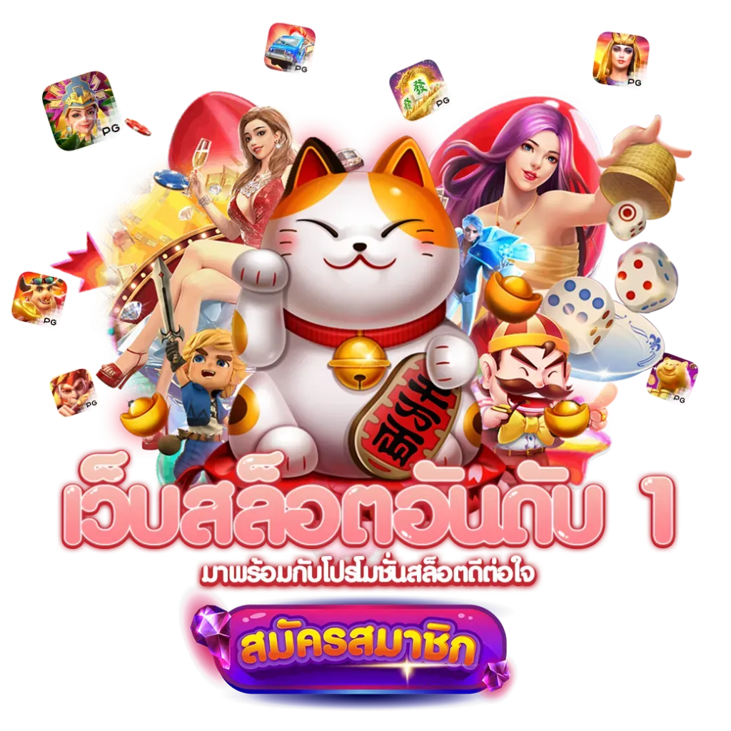 มี โชค 168 โค้ด เครดิต ฟรี