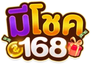 มี โชค 168