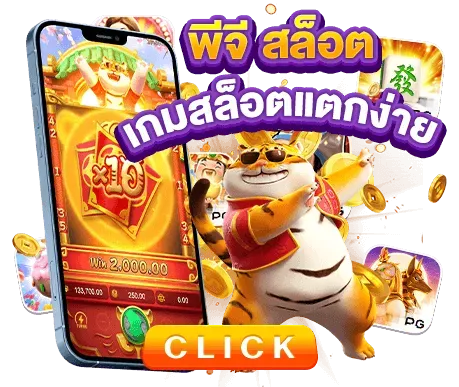 สล็อต มี โชค 168